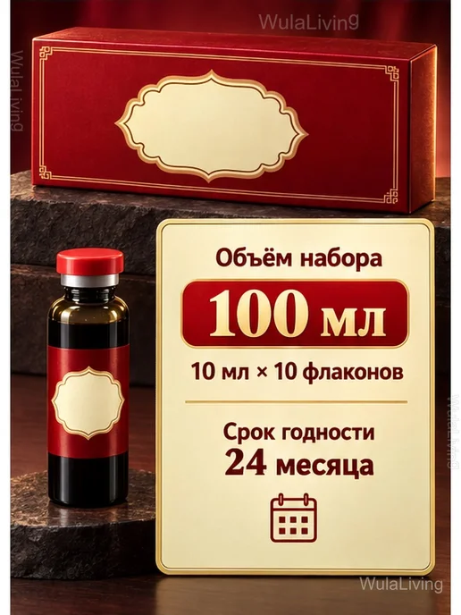 Растительный напиток с астрагалом и ежевикой 10×10 мл, 10x10, фото 4