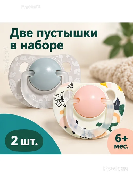 Пустышки силиконовые круглые, от 6 мес, 2 шт, 2 шт, фото 2