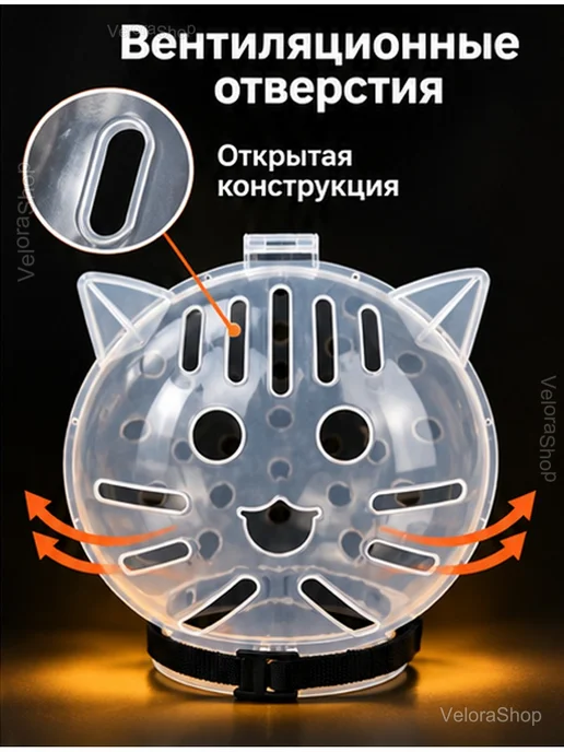 Защитный шлем для кошек с вентиляцией, черный, фото 3