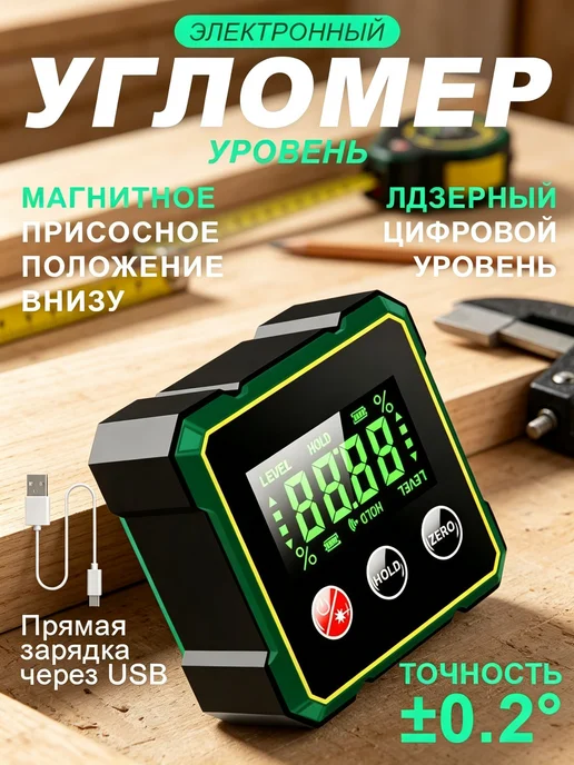 Угломер 61мм х 61мм, Пластик, вариант