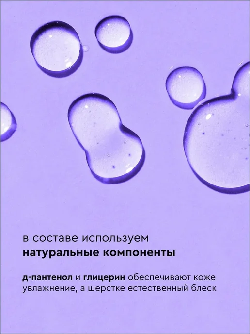 Шампунь для собак гипоаллергенный, вариант, фото 3