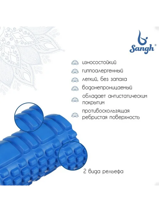 Sangh Массажный ролик 30х10 см, синий, 30x10 см, фото 2