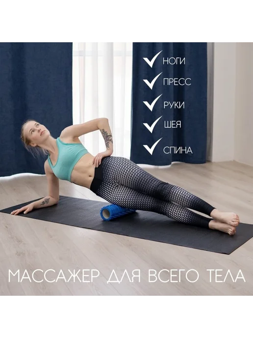 Sangh Массажный ролик 30х10 см, синий, 30x10 см, фото 4