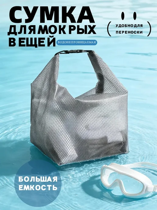 Аксессуары для плавания, вариант