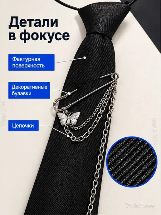 Галстук чёрный с цепочками и бабочками на шнурке, черный, фото 3