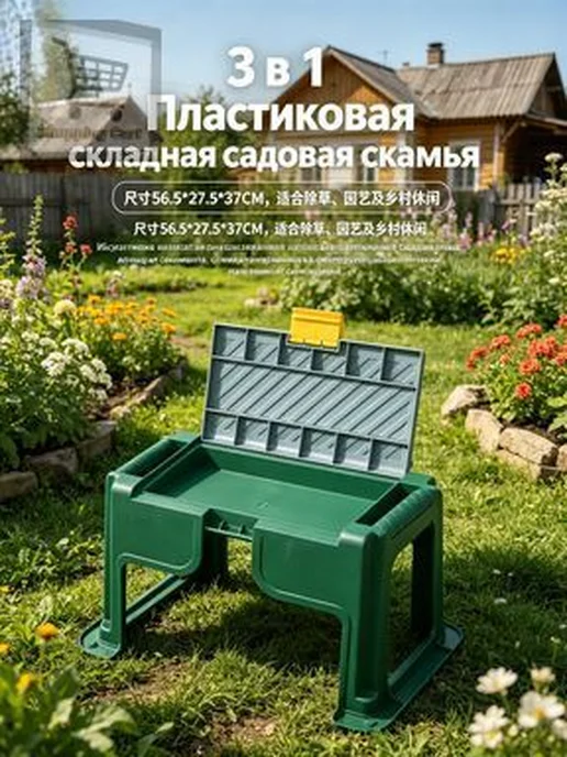 Садовая скамья 3-в-1 из пластика, 56.5×19.5×37 см, 56.5x19.5x37 см, фото 2