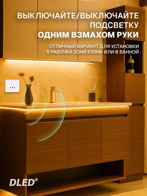 Бесконтактный диммер выключатель для светодиодной ленты, вариант, фото 2