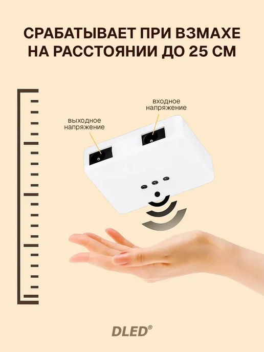 Бесконтактный диммер выключатель для светодиодной ленты, вариант, фото 4