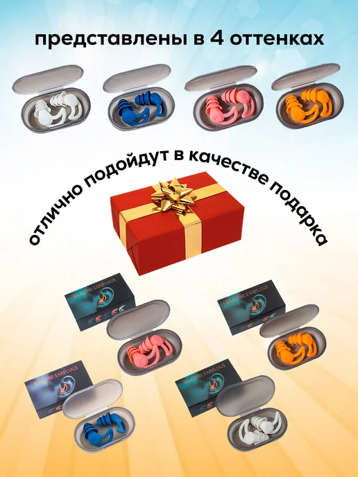 Силиконовые многоразовые беруши для сна и плавания, вариант, фото 5