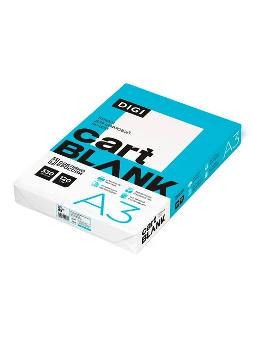Бумага Cartblank A3, 330 листов, 1 пачка
