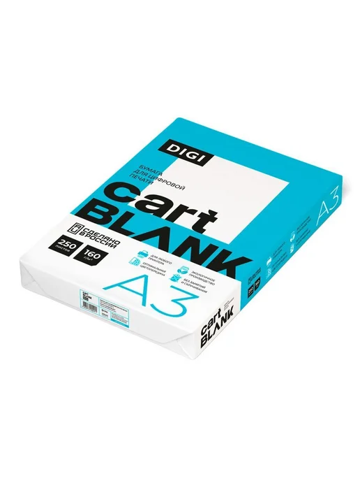 Бумага Cartblank A3, 250 листов, 1 пачка