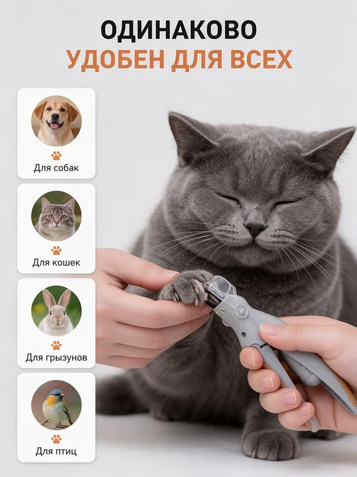 Когтерезка универсальная для животных и грызунов, серый, фото 2