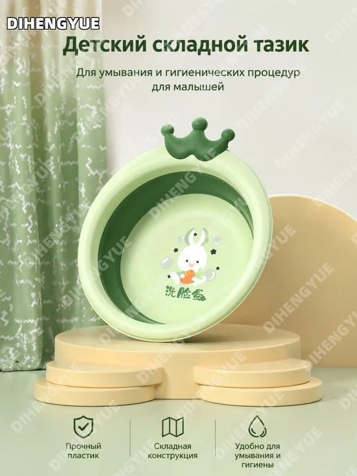 Тазик детский складной зеленый пластиковый 1 шт, 1 шт, фото 6