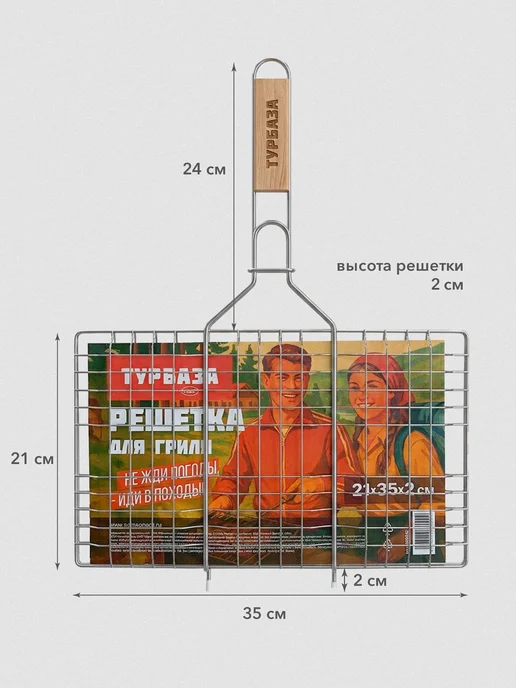Решетка для гриля, мангала и шашлыка 21х35х2 см, 21x35x2 см, фото 2