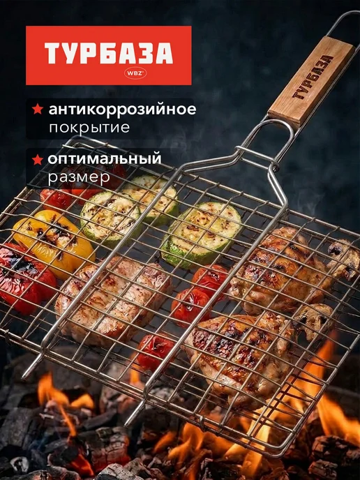 Решетка для гриля, мангала и шашлыка 21х35х2 см, 21x35x2 см, фото 3