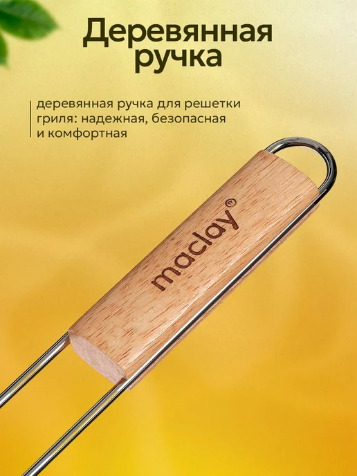 Решетка - гриль для мангала, размер 26х45 см, 26x45 см, фото 5