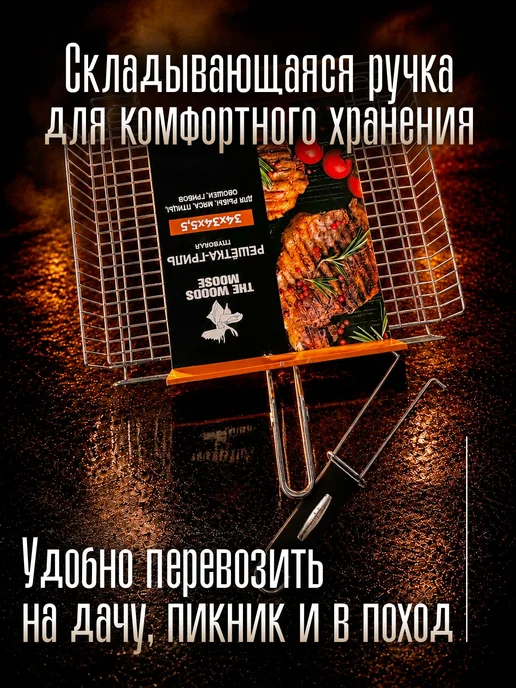 Решетка гриль хромированная для мангала 34х34х5, 5 см, 34x34x5, фото 3