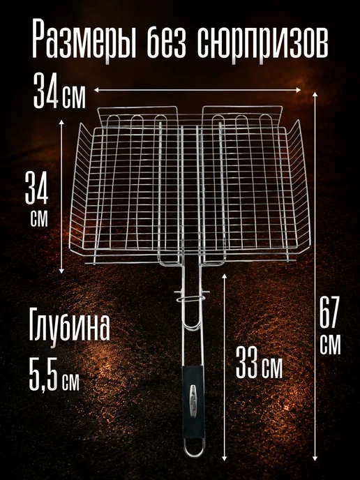 Решетка гриль хромированная для мангала 34х34х5, 5 см, 34x34x5, фото 7
