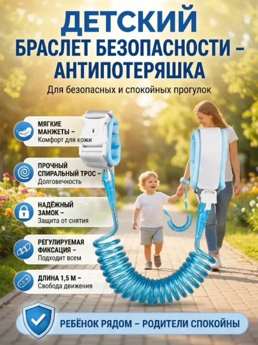 Ремень для предотвращения потери Темно-синий, синий
