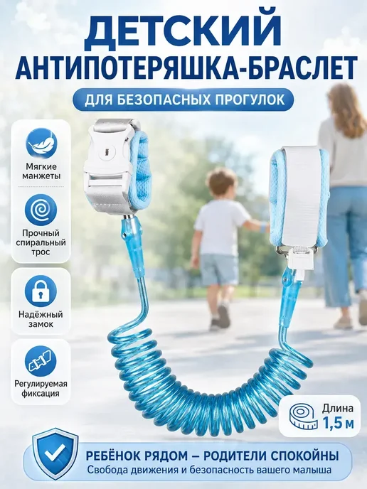 Ремень для предотвращения потери Темно-синий, синий, фото 2
