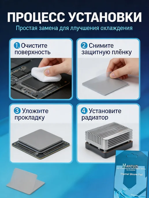 HANTUZI термопрокладка 85x45x3.0мм 21Вт мК для ноутбука 3шт, 85x45x3.0 мм, 21 Вт, фото 5