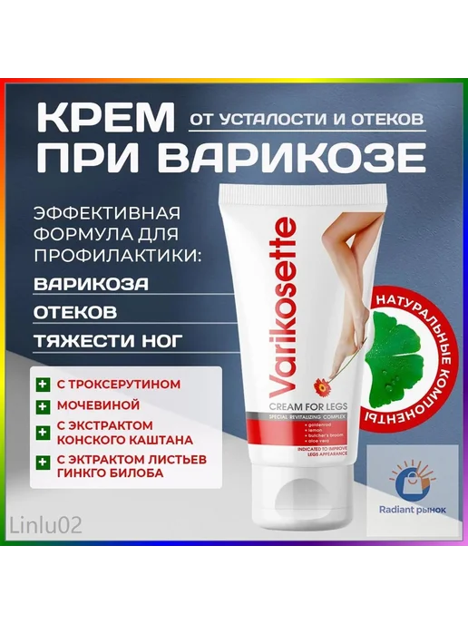 Увлажняющий крем для ног, 75 мл, 75 мл