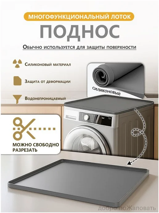 Наполнение для кухонного модуля 50×10×2 см, 50x10