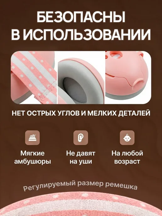 Наушники противошумные детские для сна, розовый, фото 2