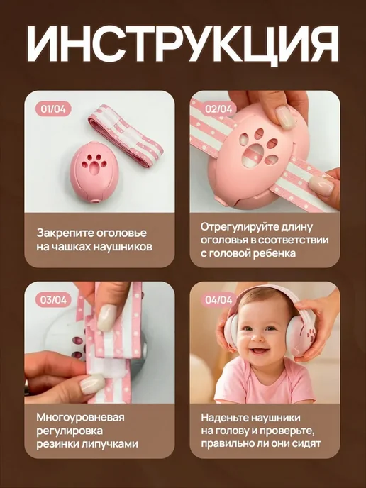 Наушники противошумные детские для сна, розовый, фото 5