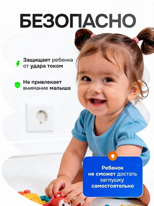 Заглушки для розеток от детей, 10 шт, 10 шт, фото 2