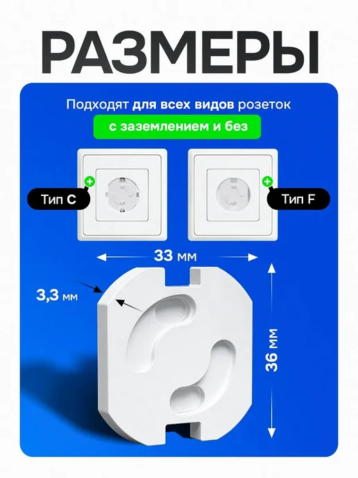Заглушки для розеток от детей, 10 шт, 10 шт, фото 3