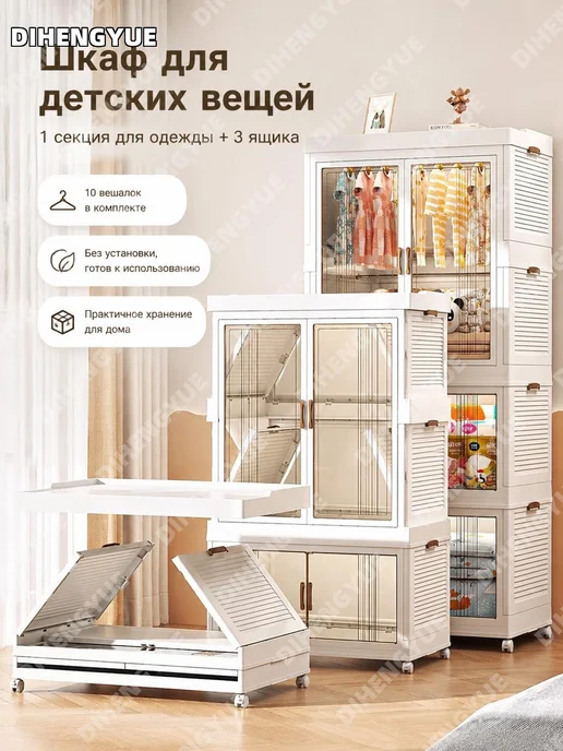 Детский шкаф 55 см 2 уровня с ящиком, вариант, фото 3