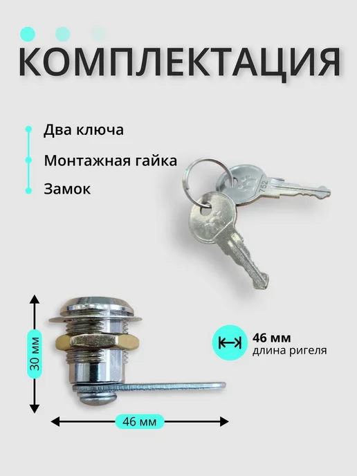 Врезной почтовый замок цилиндровый, 2 ключа, вариант, фото 2