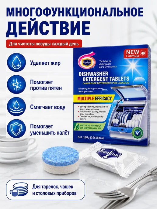 ФЛО Очищающие таблетки для посудомоечной машины 10шт, 10 шт, фото 3