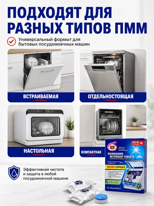 ФЛО Очищающие таблетки для посудомоечной машины 10шт, 10 шт, фото 4