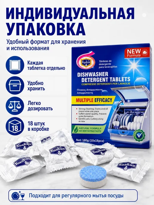 ФЛО Очищающие таблетки для посудомоечной машины 10шт, 10 шт, фото 6