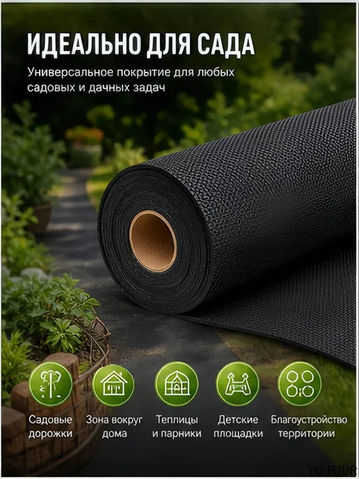 Настил садовый резиновый водопроницаемый, черный, фото 3