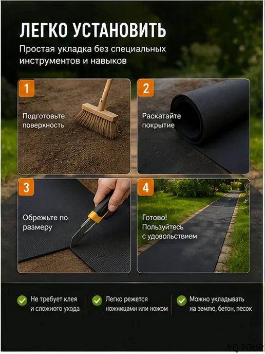 Настил садовый резиновый водопроницаемый, черный, фото 4