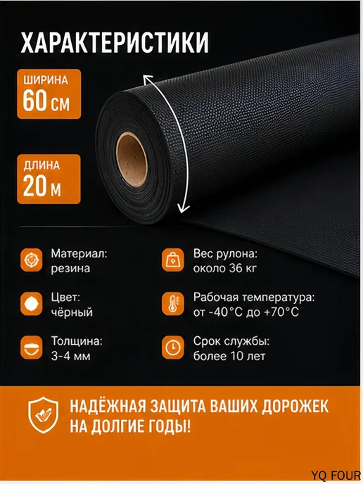 Настил садовый резиновый водопроницаемый, черный, фото 7