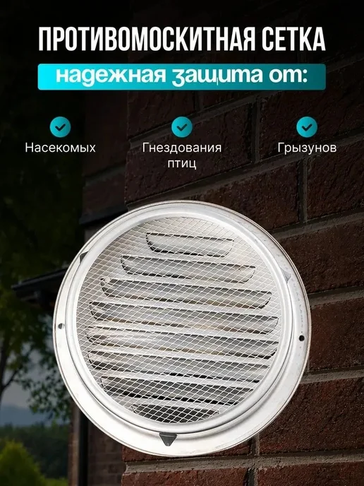 Вентиляционная решетка 100 мм, вариант, фото 2