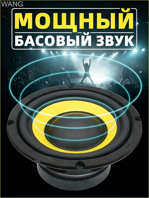 Сабвуферы автомобильные пассивные компонентные, вариант, фото 2