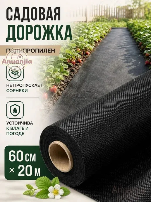 Газоны искусственные садовый настил черный, черный, фото 2