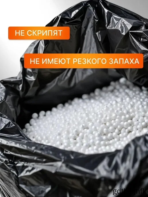 Наполнитель для кресла-мешка полипропиленовый, белый, фото 3
