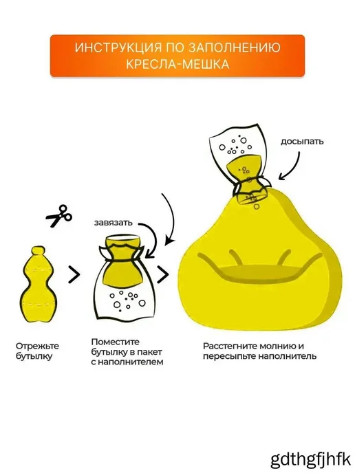 Наполнитель для кресла-мешка полипропиленовый, белый, фото 6