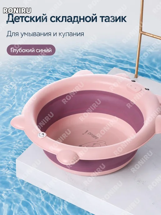 Детский складной тазик темно-синий TPE PP, розовый, фото 3