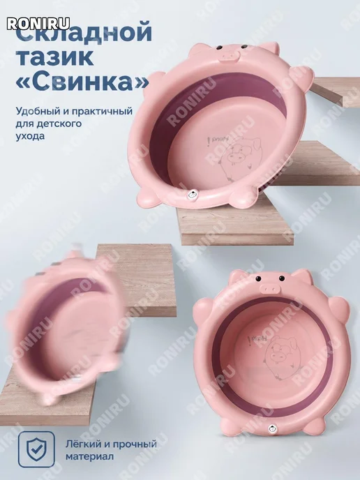 Детский складной тазик темно-синий TPE PP, розовый, фото 4