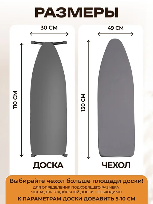 Чехол хлопковый с поролоном для гладильной доски 130х49 см, 130x49 см, фото 2