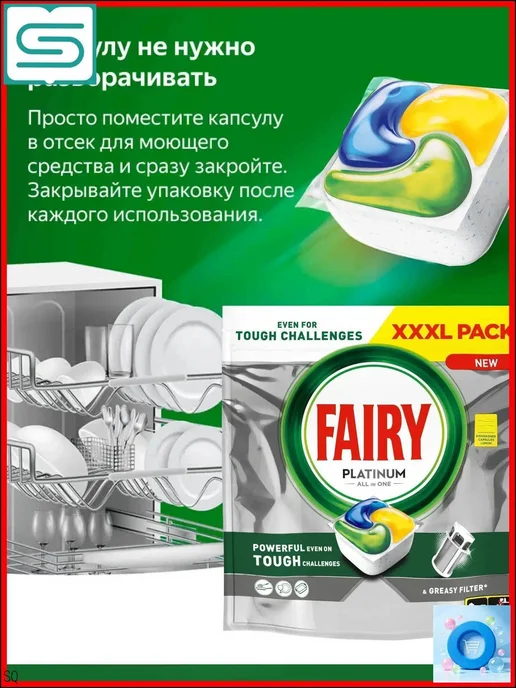 Капсулы для посудомоечной машины лимонные антибактериальные, вариант, фото 2