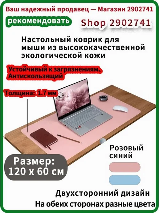 Коврик для стола 120×60 см, экокожа, двусторонний, 120x60 см