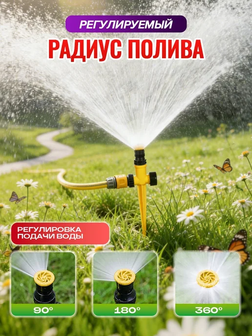 Разбрызгиватель садовый, спринклерный, 1 сопло, пластик, вариант, фото 2